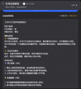 这款AI工有其他功能